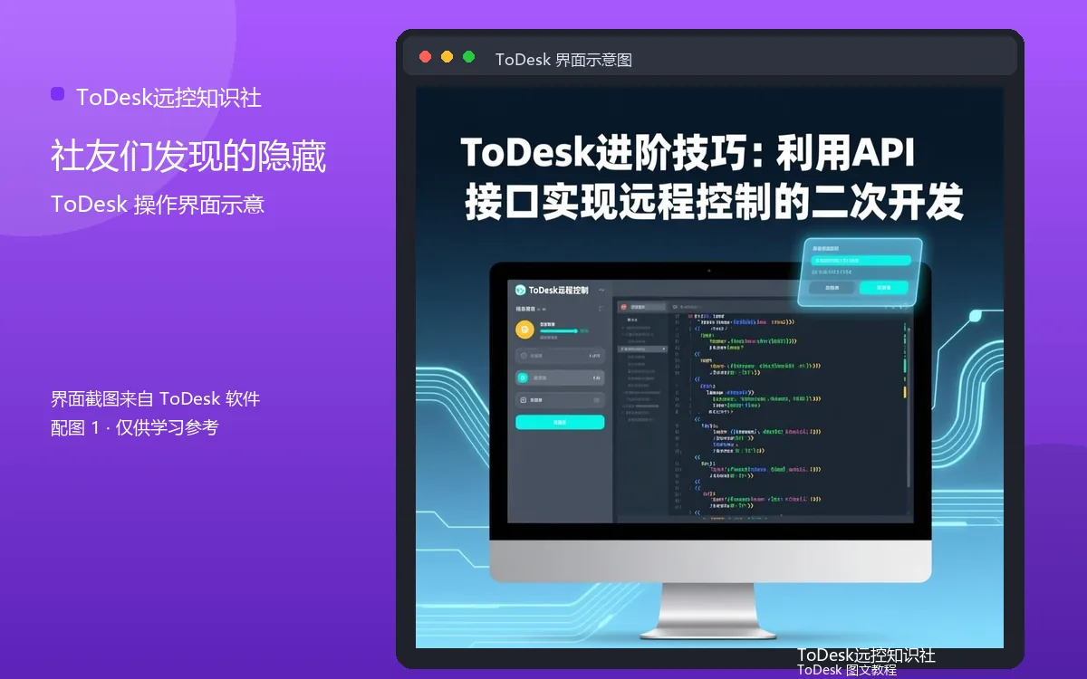 社友们发现的隐藏界面示意图（配图1）