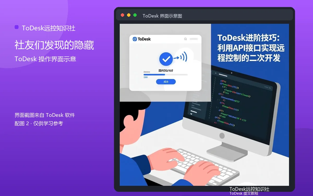 社友们发现的隐藏界面示意图（配图2）