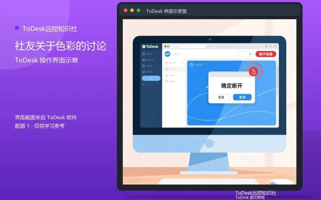 真彩模式答疑:社友关于色彩的讨论配图